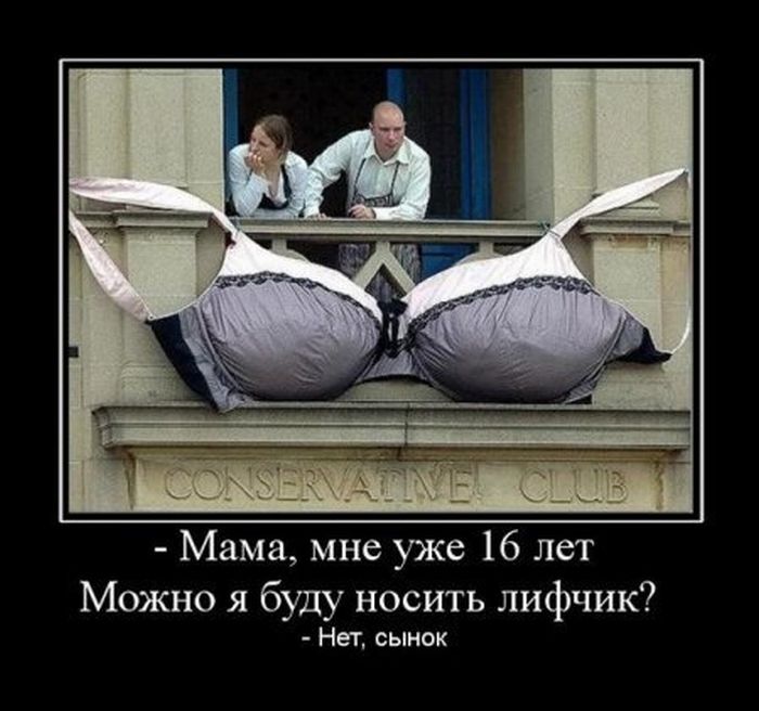 Демотиваторы приколы