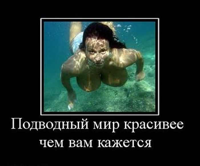 Демотиваторы приколы