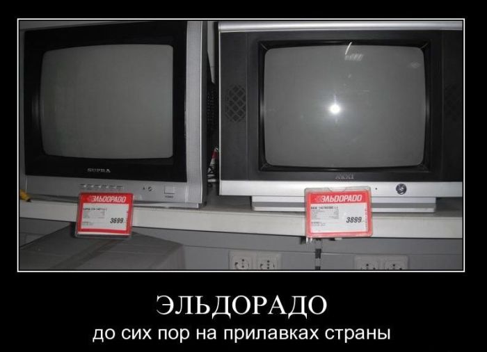 Демотиваторы приколы
