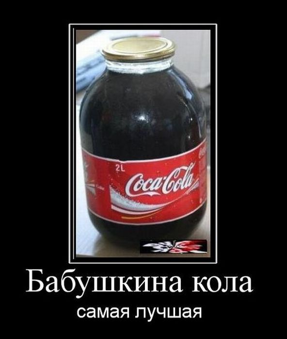 Демотиваторы приколы