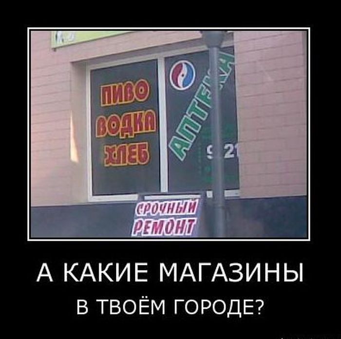 Демотиваторы приколы