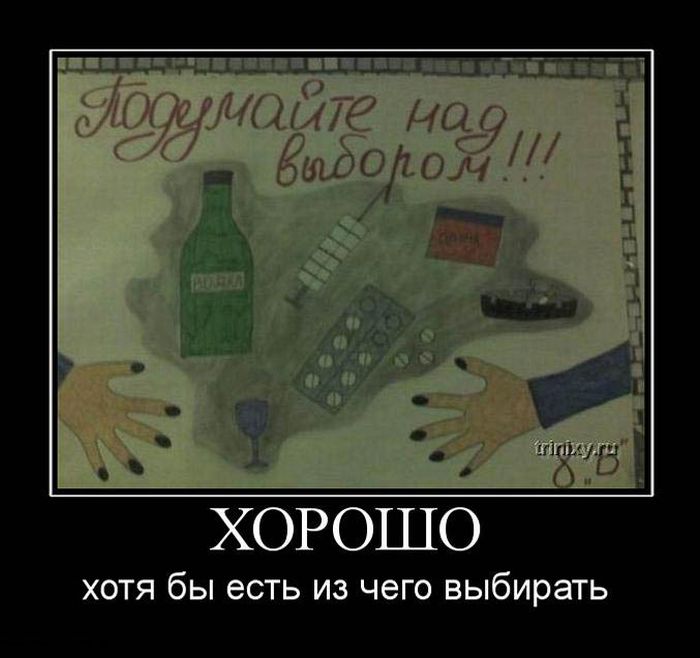 Демотиваторы приколы