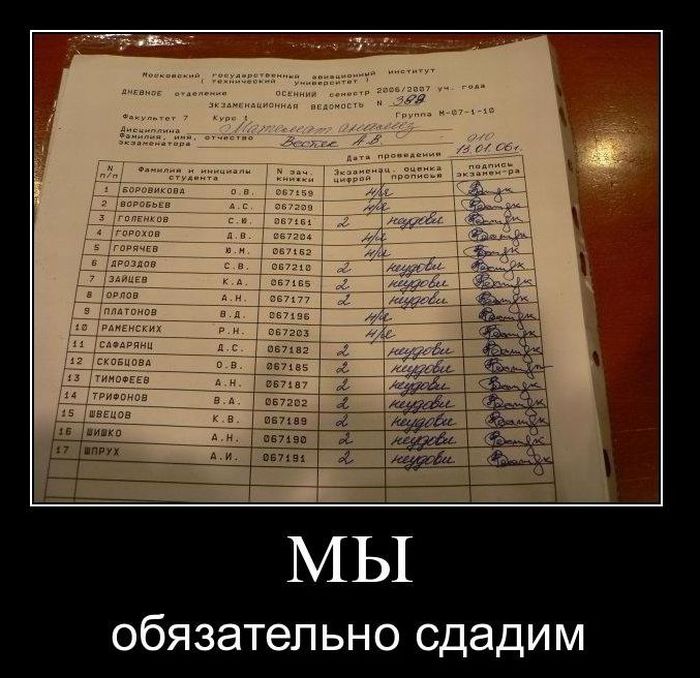 Демотиваторы приколы