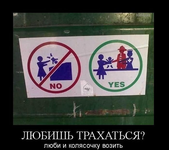 Демотиваторы приколы