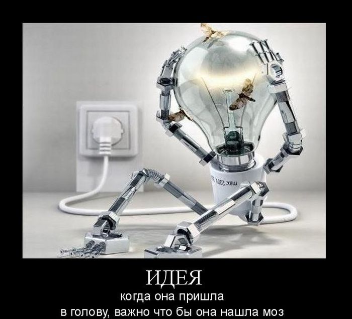 Демотиваторы приколы