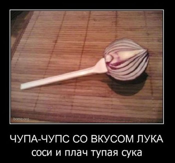 Демотиваторы приколы