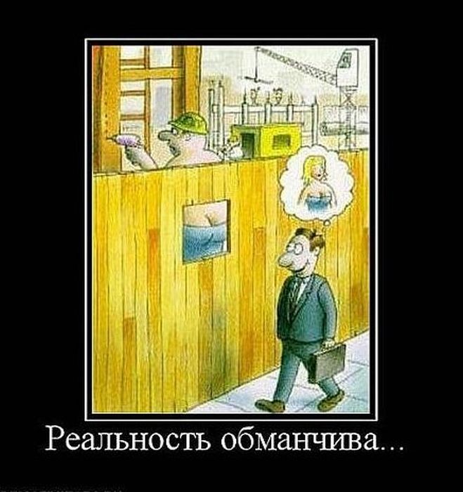 Демотиваторы приколы