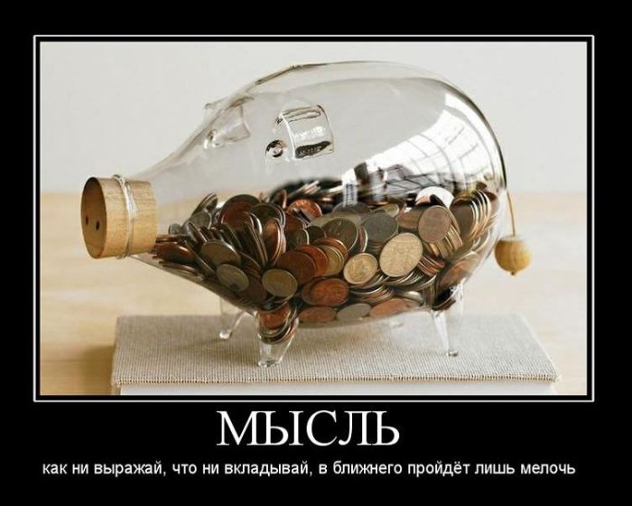 Демотиваторы приколы