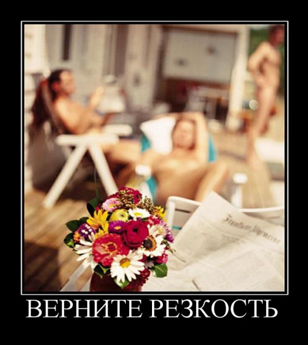 Демотиваторы приколы