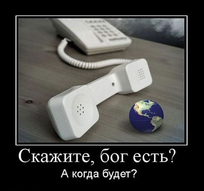 Демотиваторы приколы