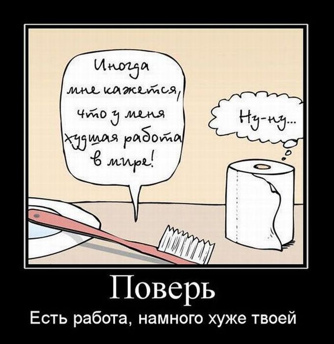 Демотиваторы приколы