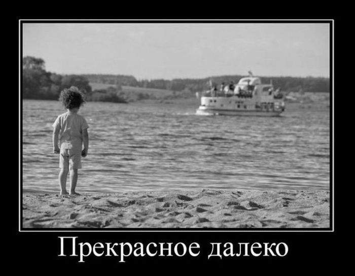 Демотиваторы приколы