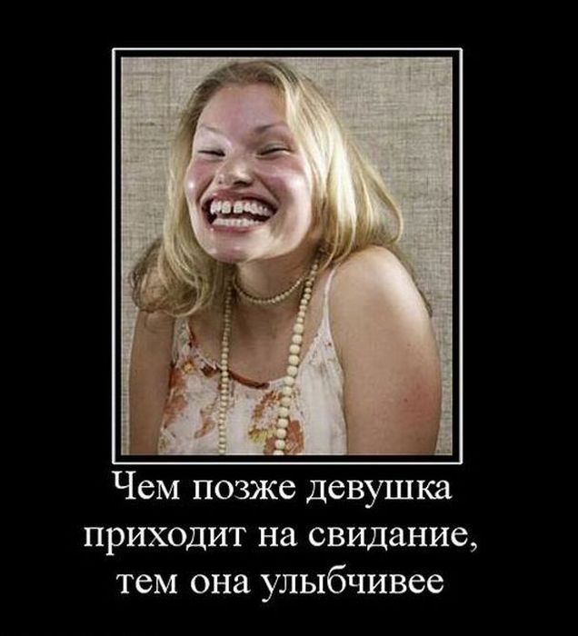 Демотиваторы приколы