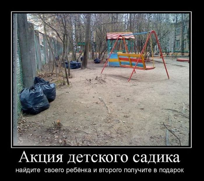 Демотиваторы приколы