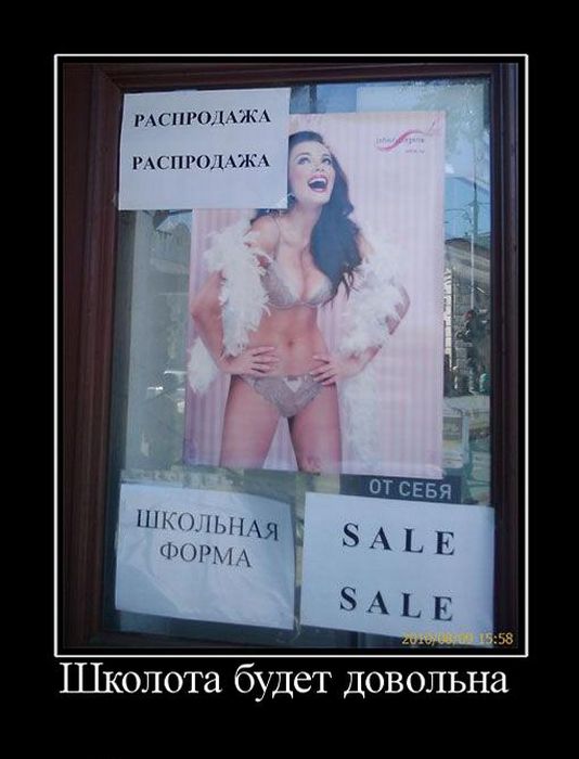 Демотиваторы приколы