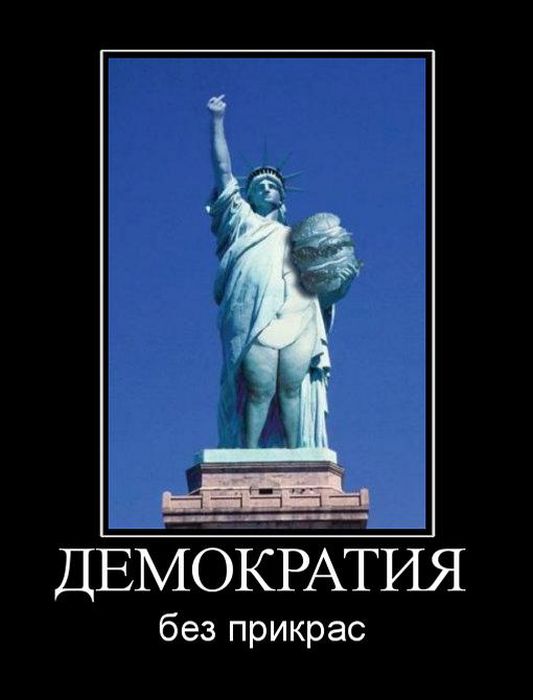Демотиваторы приколы