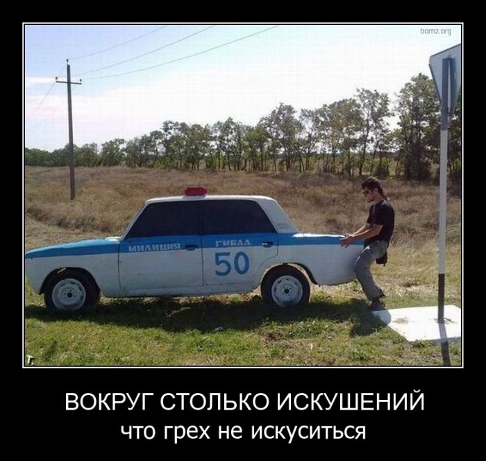 Демотиваторы приколы