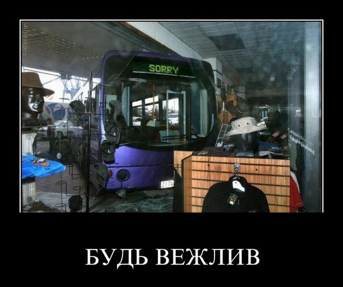 Демотиваторы приколы