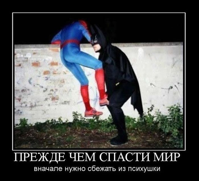 Демотиваторы приколы