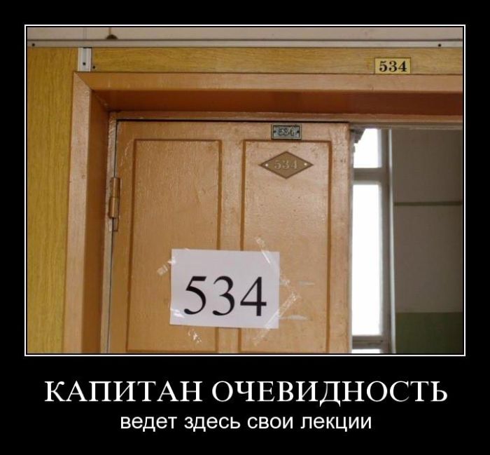 Демотиваторы приколы