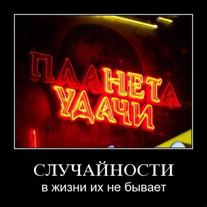 Демотиваторы приколы