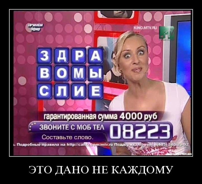 Демотиваторы приколы