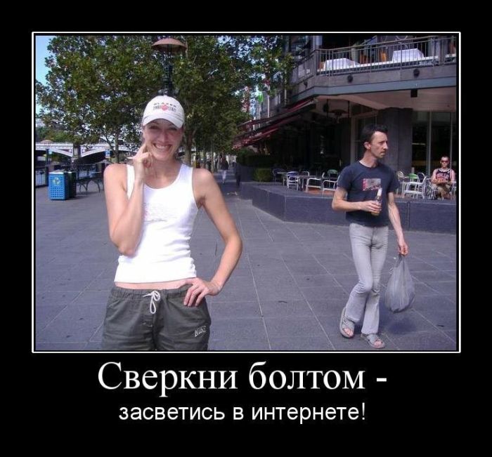 Демотиваторы приколы