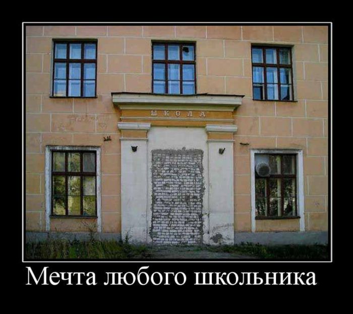 Демотиваторы приколы