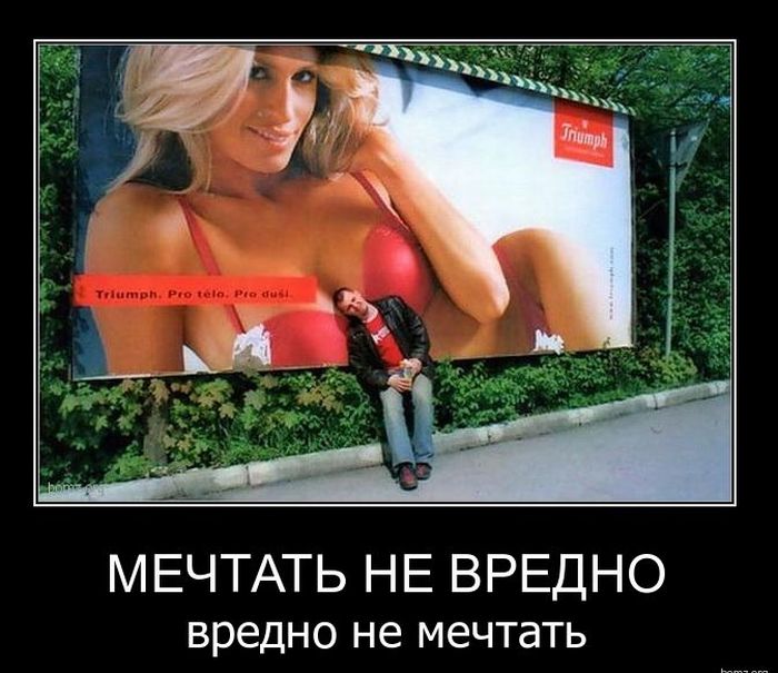 Демотиваторы приколы