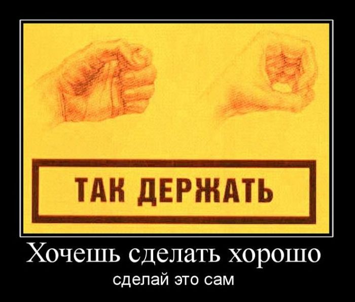 Демотиваторы приколы