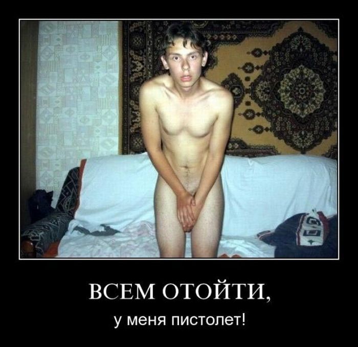 Демотиваторы приколы