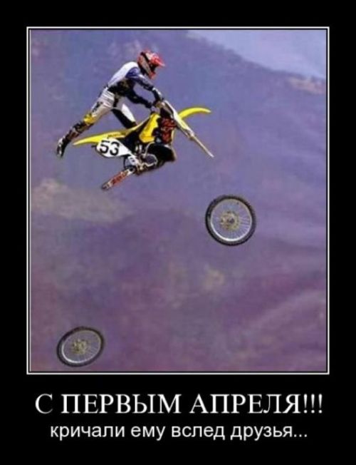 Демотиваторы приколы