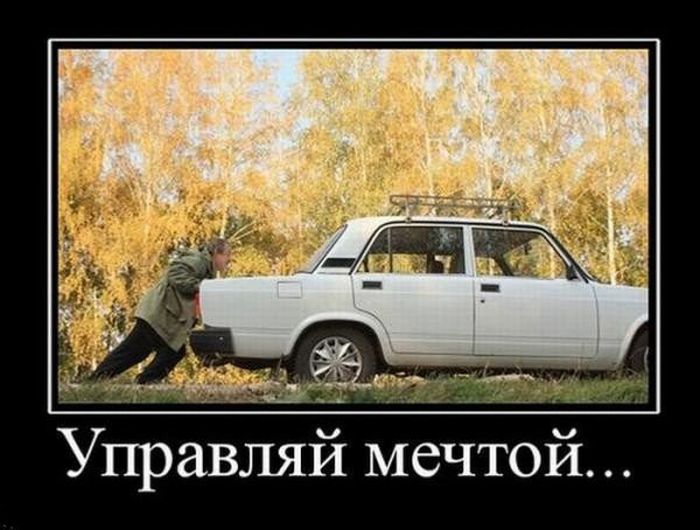 Демотиваторы приколы