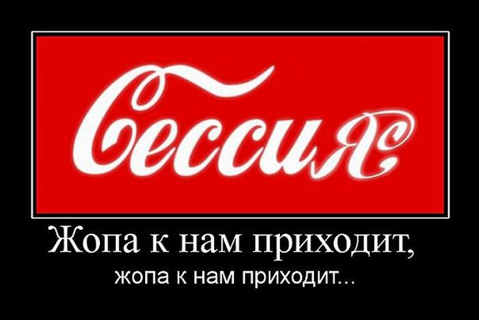 Демотиваторы приколы