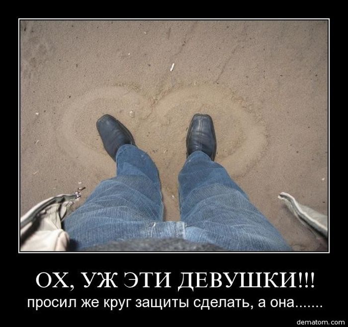 Демотиваторы приколы