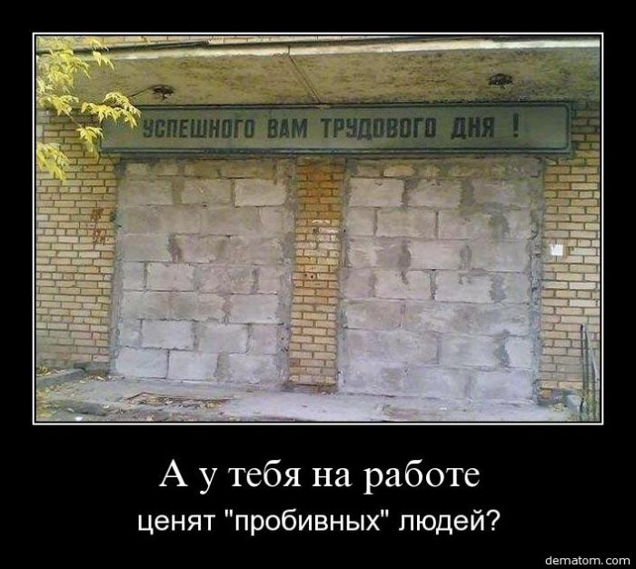Демотиваторы приколы