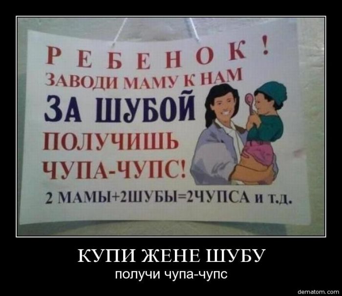 Демотиваторы приколы