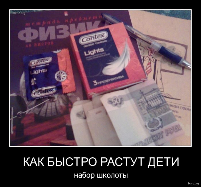 Демотиваторы приколы