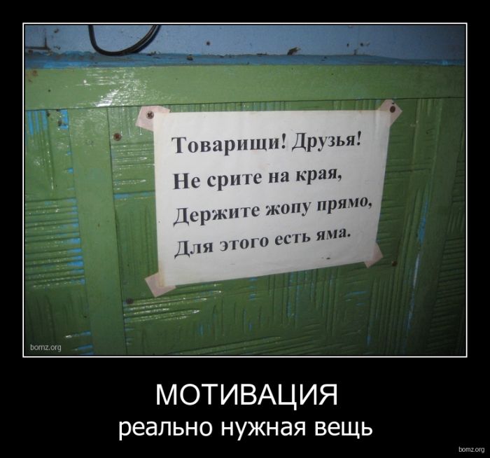 Демотиваторы приколы