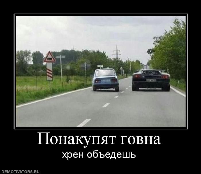 Демотиваторы приколы