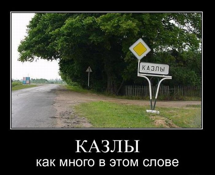 Демотиваторы приколы