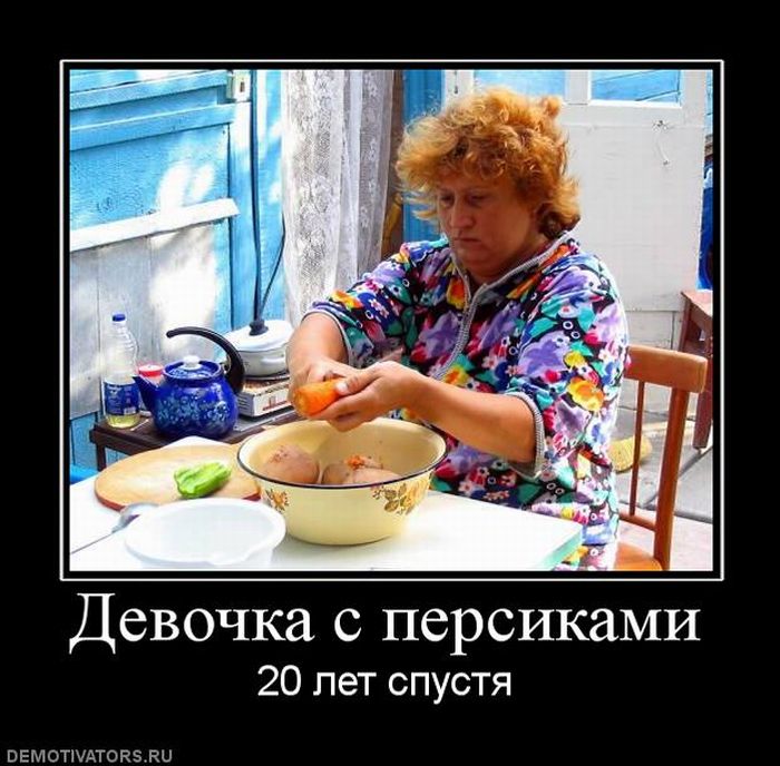 Демотиваторы приколы
