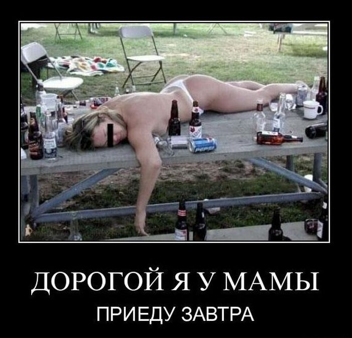 Демотиваторы приколы