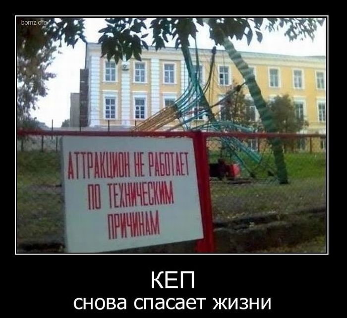 Демотиваторы приколы