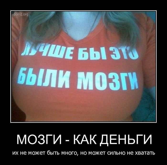 Демотиваторы приколы