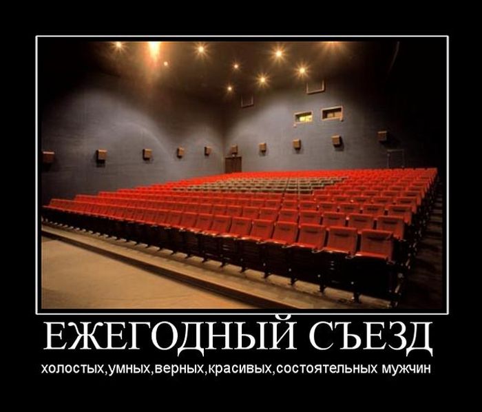 Демотиваторы приколы