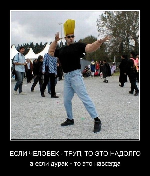 Демотиваторы приколы