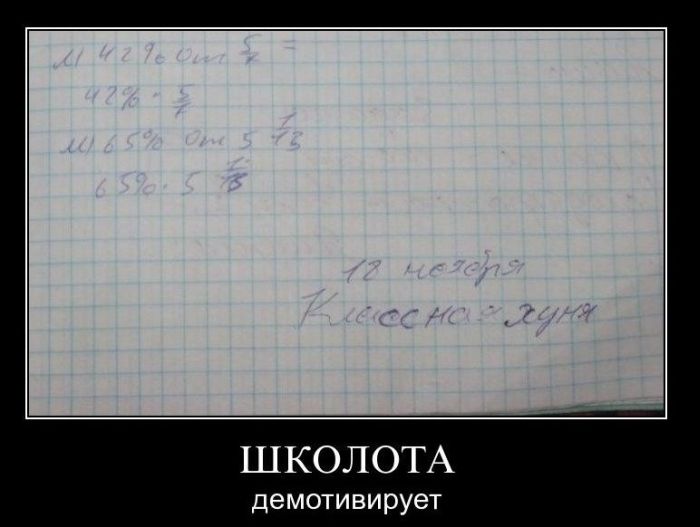 Демотиваторы приколы