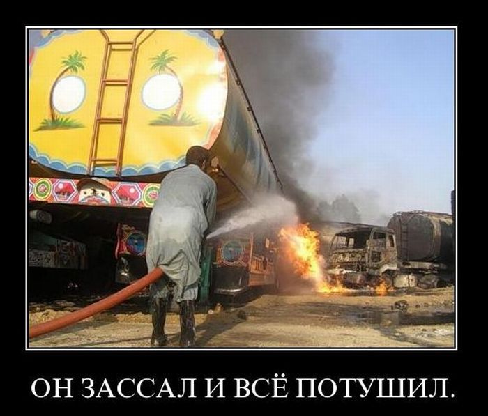 Демотиваторы приколы