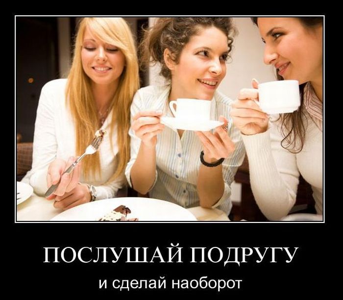 Демотиваторы приколы